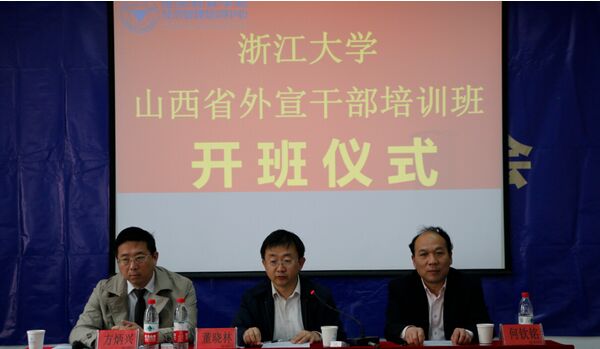 山西省外宣干部培训班顺利开班