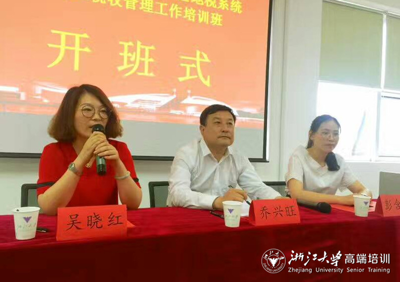 内蒙古自治区地税系统大企业税收管理与服务工作人员专题培训班在浙大开班