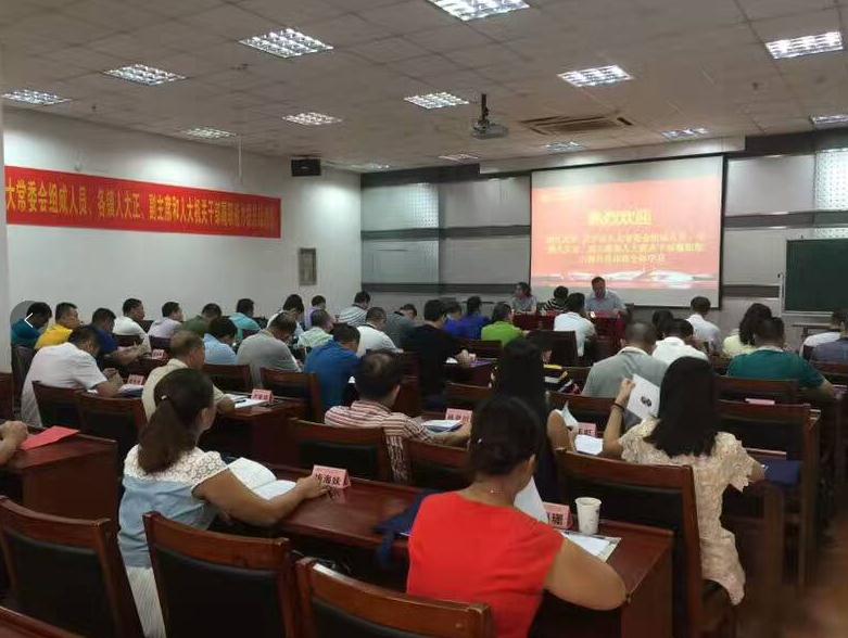 万宁市人大干部履职能力提升培训班在浙大顺利开班