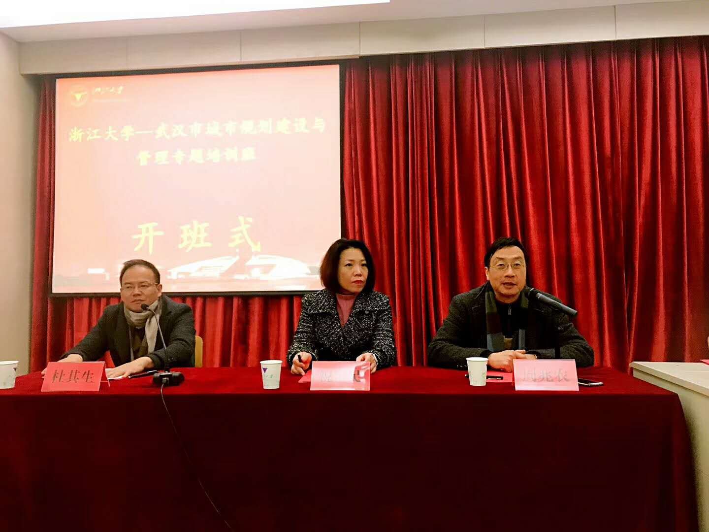 武汉市城市规划建设与管理专题培训班在浙大顺利开班