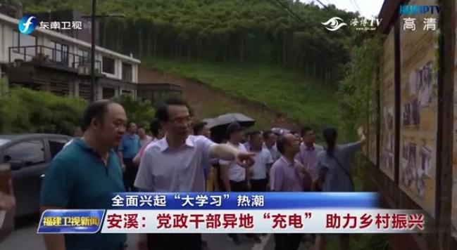 安溪县乡村振兴战略专题研修班在浙大顺利开班