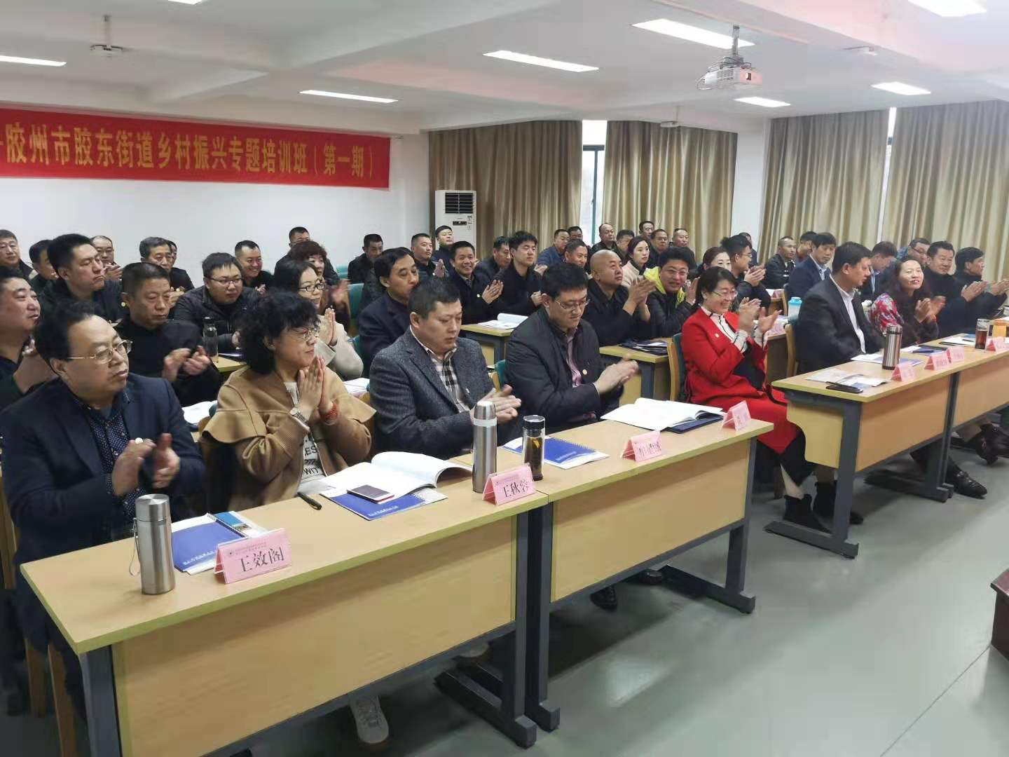 胶州市胶东街道乡村振兴专题培训班在浙大开班