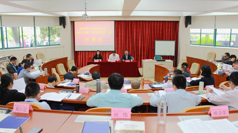 2019年广东省政研干部培训班（第一期）在浙江大学开班