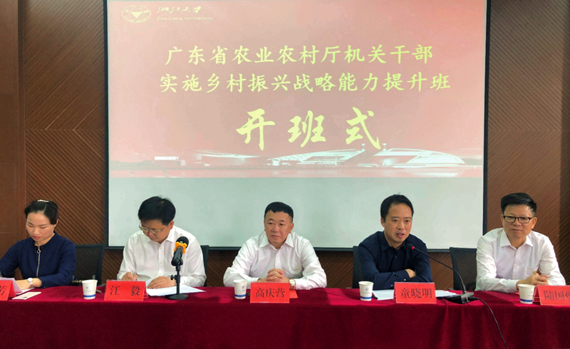 开出“美丽经济”之花，广东省农业农村厅机关干部赴浙大培训乡村振兴专题
