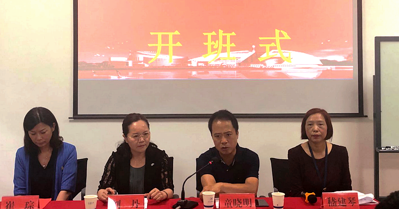 吉林省干部赴浙大培训学习“乡村振兴巾帼带头人能力提升”专题