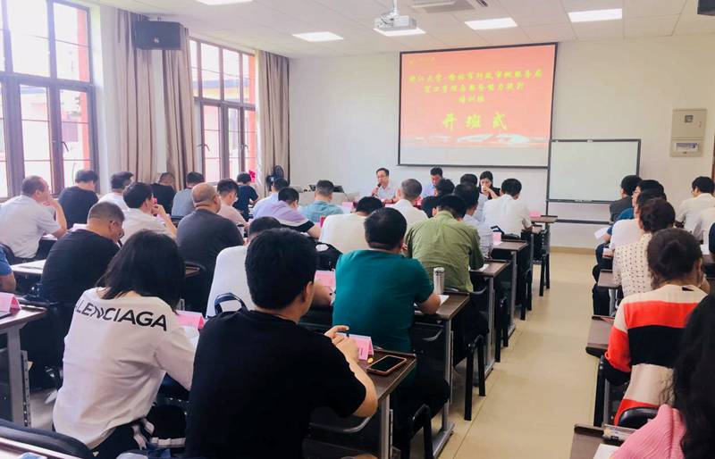 榆林市行政审批服务局干部在浙大培训“窗口管理与服务能力提升”专题