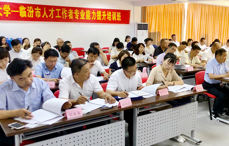 临汾市人才工作者赴浙江大学培训提升专业能力