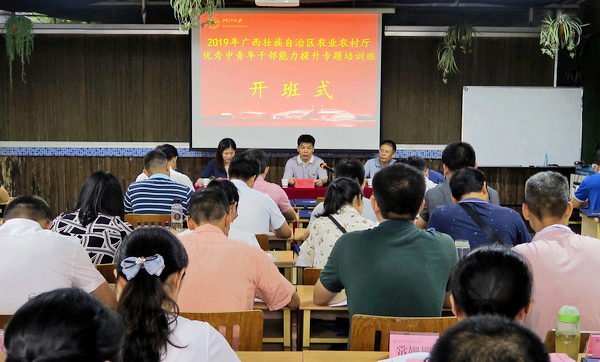 广西农业农村厅中青年干部赴浙江大学培训学习