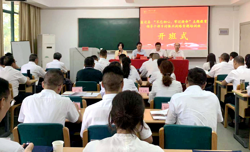 盐边县干部赴浙江大学举办专题培训班