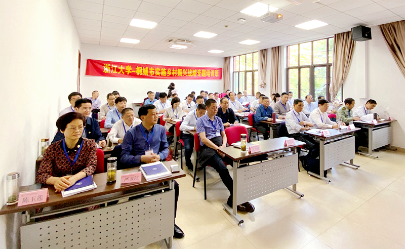 桐城市干部赴浙江大学培训学习乡村振兴战略实施经验