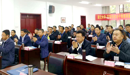 定西市政法干部赴浙江大学培训学习