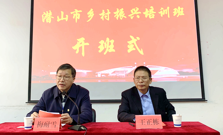 潜山市干部赴浙大举办乡村振兴培训班