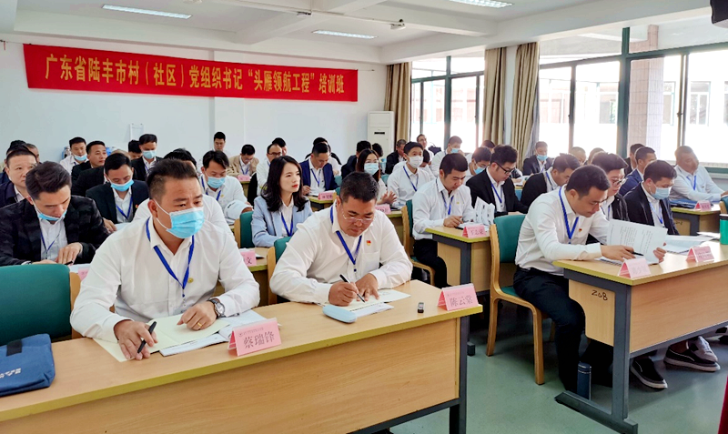 广东省陆丰市村（社区）党组织书记赴浙大举办“头雁领航工程”培训班