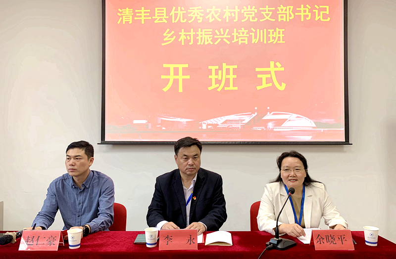 清丰县优秀农村党支部书记赴浙大培训学习乡村振兴经验