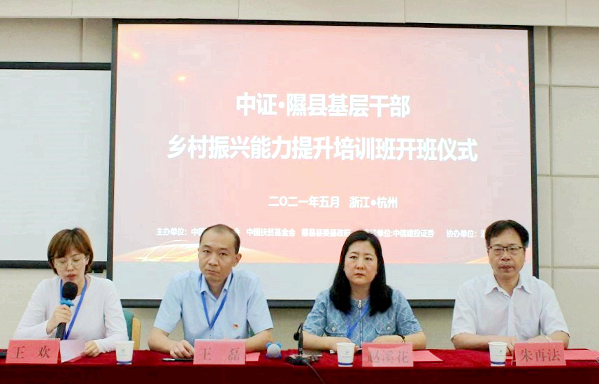 隰县基层干部赴浙大举办乡村振兴能力提升培训班