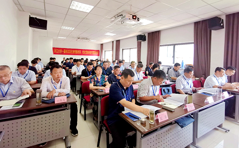 德州市干部赴浙大举办深化放管服改革、优化营商环境专题研讨班