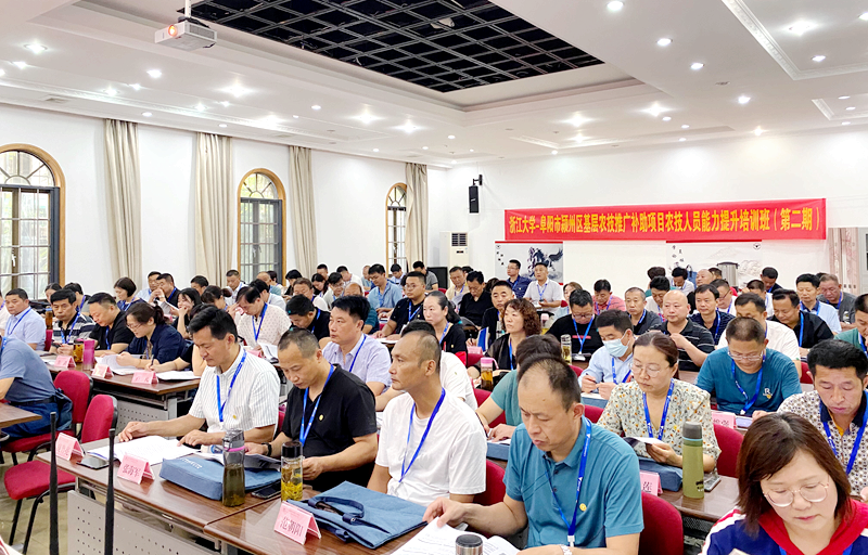 阜阳市颍州区基层农技推广补助项目农技人员走进浙大培训学习