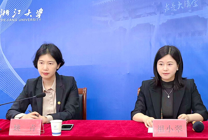 德宏州委组织部与浙江大学共办扶持壮大村级集体经济线上专题培训班