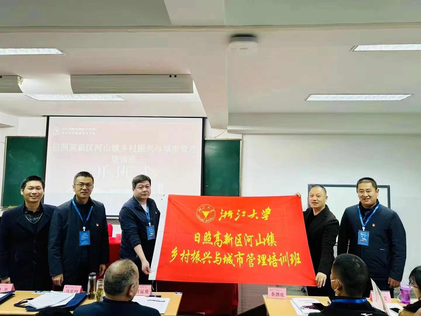日照高新区河山镇乡村振兴与城市管理培训班在浙江大学开班