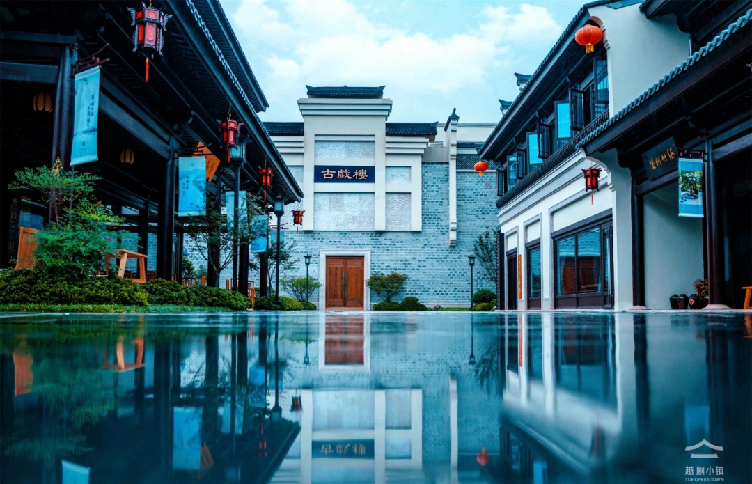 嵊州越剧小镇